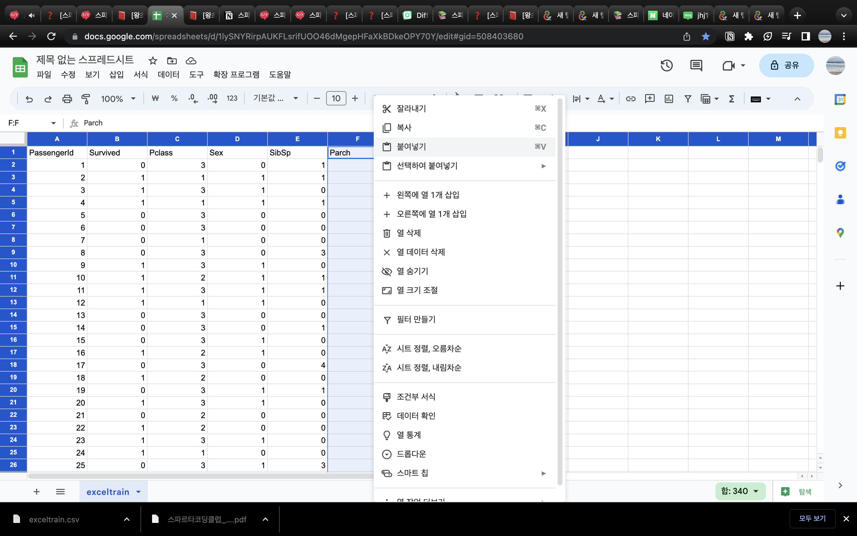 스파르타 즉문즉답